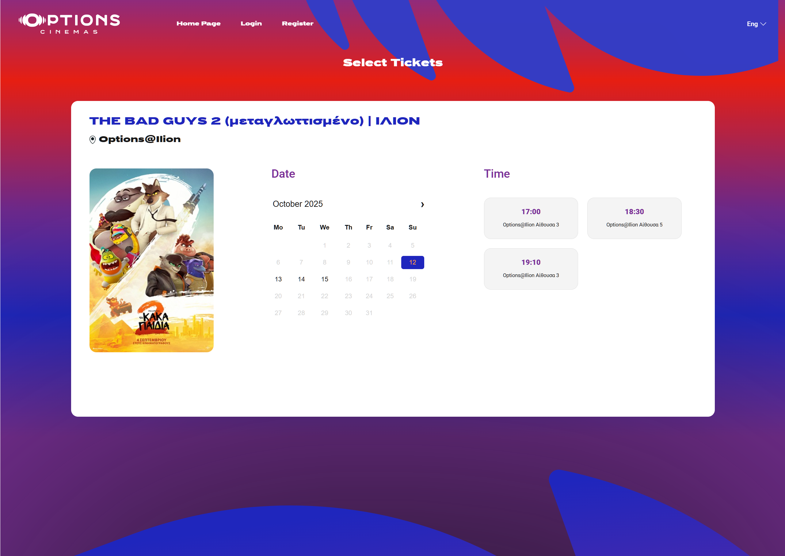 Options Cinemas Greece
