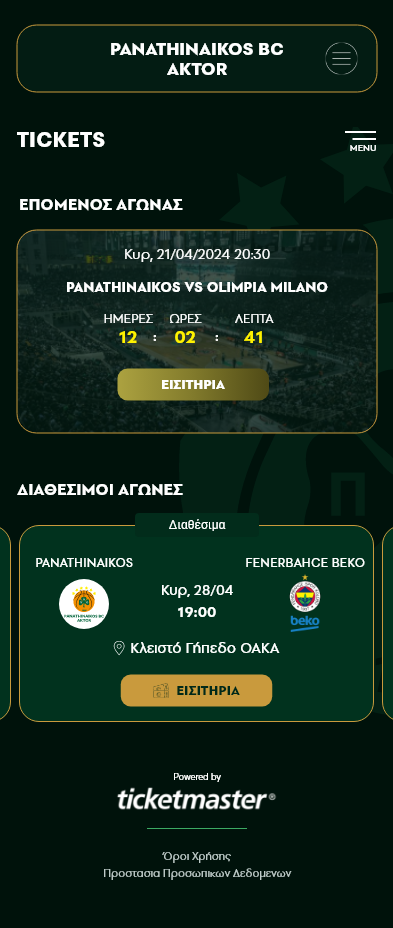 Panathinaikos BC Ticketing mobile screenshot 1