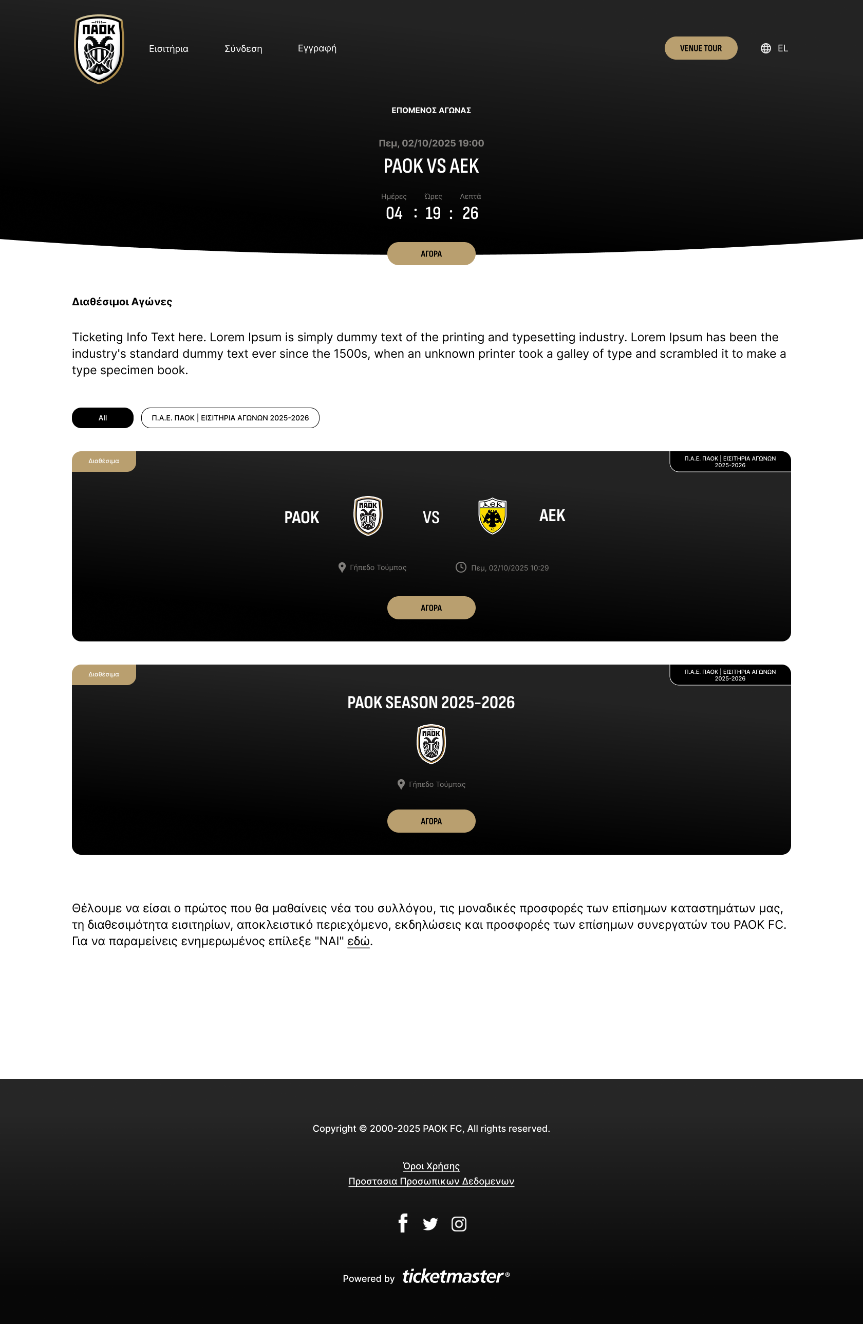 PAOK FC Ticketing